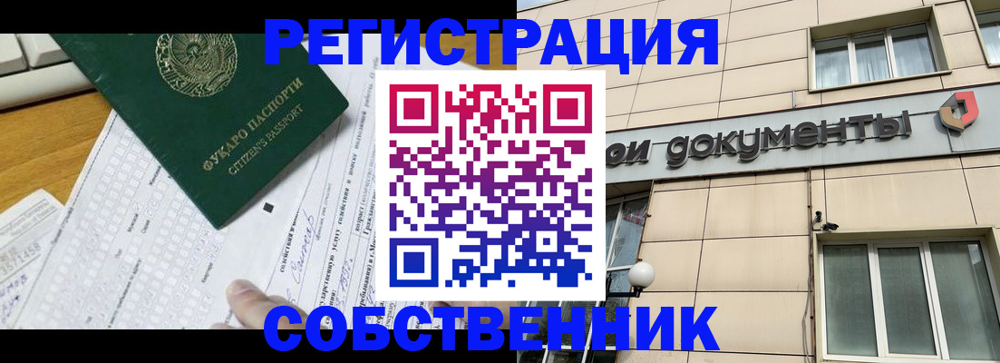 пропишу в квартире в Балаково