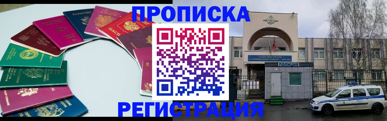временная регистрация гарантия в Балаково